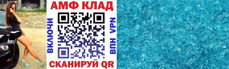 Амфетамин Розовый  Купить закладки  Завитинск 