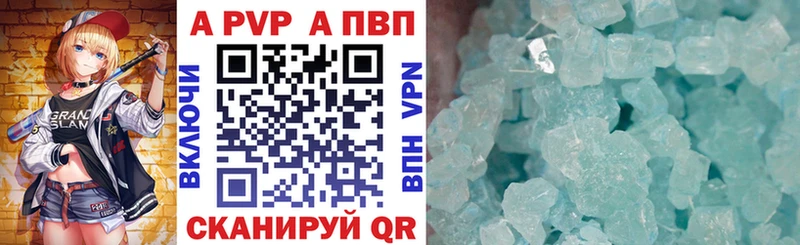 Купить где Завитинск A-PVP СК