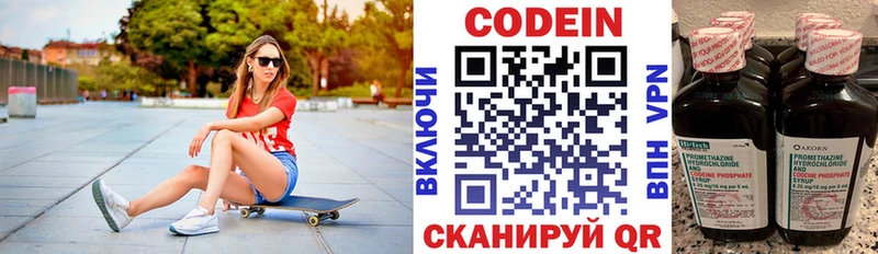Кодеиновый сироп Lean напиток Lean (лин)  Купить закладки  Завитинск 