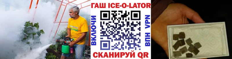 Купить закладки  Завитинск  Гашиш Ice-O-Lator 