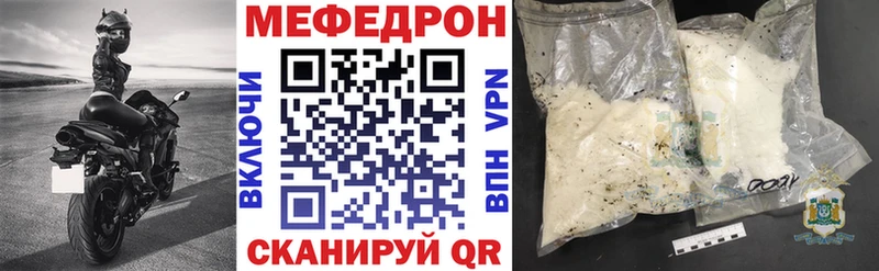 Мефедрон VHQ  Купить где  Завитинск 