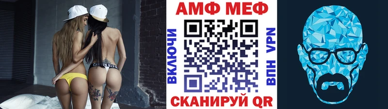 МЕТАМФЕТАМИН Декстрометамфетамин 99.9% Завитинск